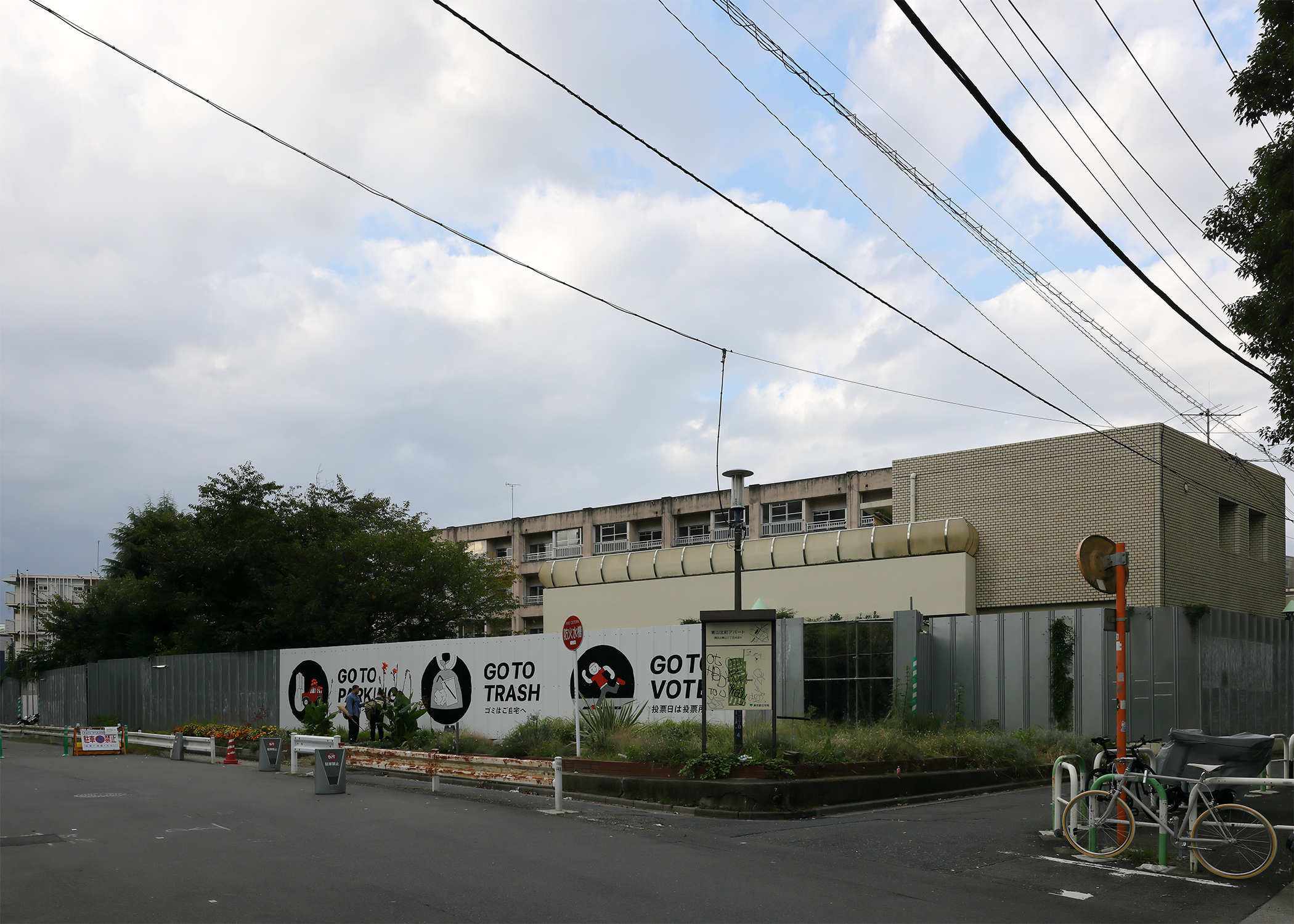 北青山三丁目地区第一種市街地再開発事業 B-1街区